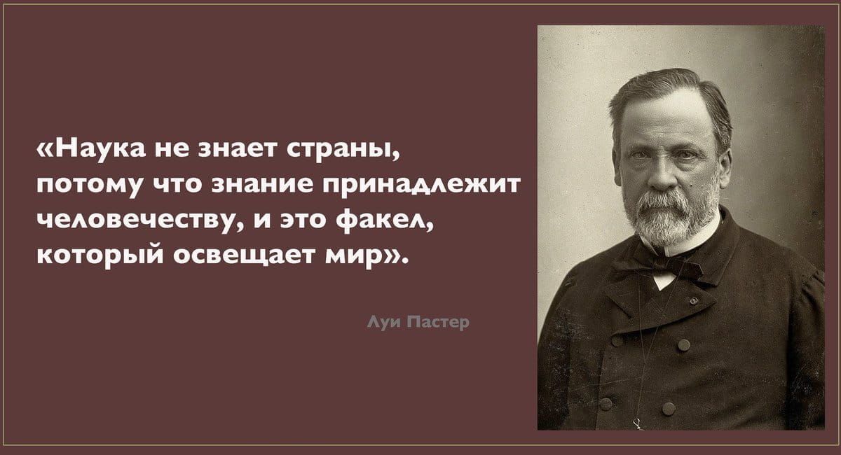 Как Луи Пастер перепридумал вакцинацию